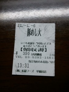 留学先は南オレゴン大学です