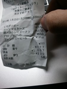 どうなる期末試験
