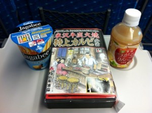 ふたり旅！