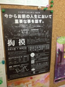 釣られて観劇、感激