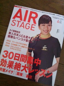 航空会社