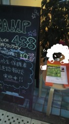 インターン8日目