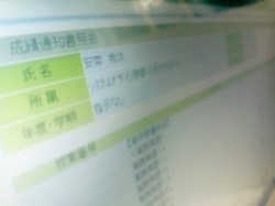 脱掃除！本日は成績開示でした。