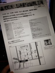 合コンと飲み会の違いって？？？