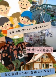 理想の暮らし
