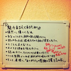 魅力的な人でありたい
