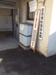 初めて選挙にいってきた！