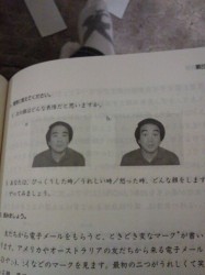 どんな顔に見えますか？