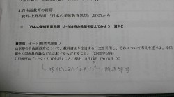 はぁ、レポート…。