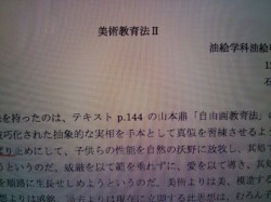 レポート…