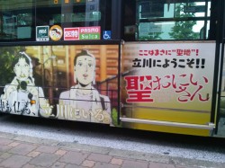 バス！