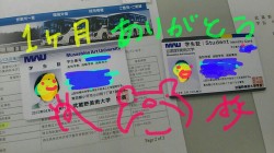 日記最終日！