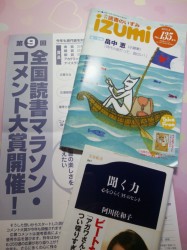運動の方は得意じゃないけどね