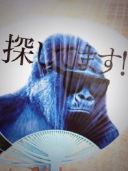 うちわ