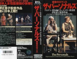 The Personals 黄昏のロマンス
