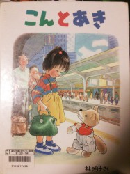 絵本の話2
