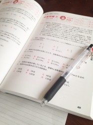 就活、そして勉強