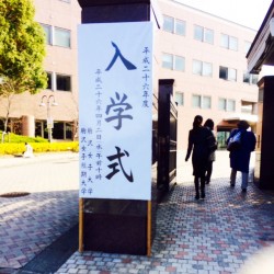 入学おめでとうございます！