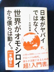 初！ 日記('ω')