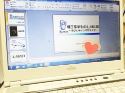 プレゼン資料つくり