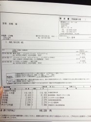 アルバイト漬けANDタイへの準備①