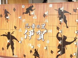 やってきました伊賀の里！ 迫力満点「忍者ショー」