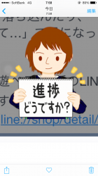 「いろいろ勉強になりました系男子」