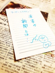 ○○だったらいいのにな〜♪