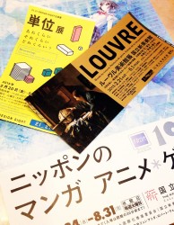 単位展とルーヴル展