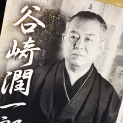 横浜ぐーるぐーる