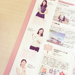 キャンパスウォーカーの冊子が完成したそうです！