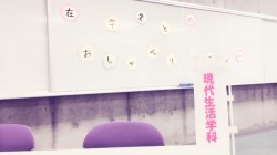 キャンパス体験会☆