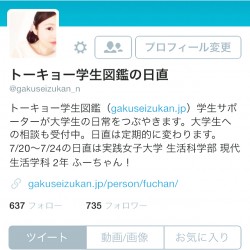 日直のお仕事