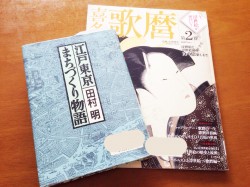 知的な週末