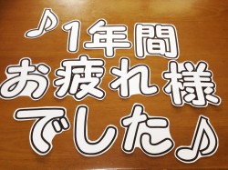 あと1日