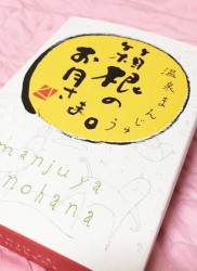 ありがとう箱根！