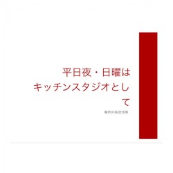 インターンシップ最終日