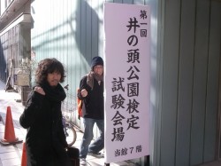 inoken-futari