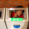 あさのっち