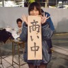 しな