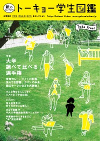 thumbnail-gakuseizukan-01