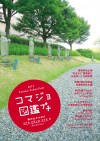 thumbnail-komajo-petit-2013