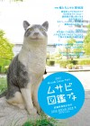thumbnail-musabi-petit-2013