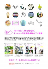tour_leaflet_1