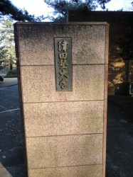 tsuda-ohaka-02