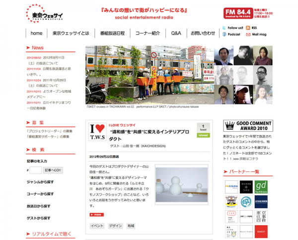 web-tokyowestside