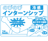 インターンシップのススメ