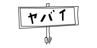 ウワサの、もっとも“ヤバイ”ゼミに潜入してきた。